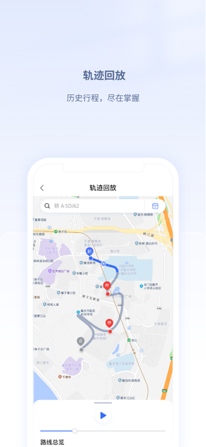 江铃智慧车队截图1