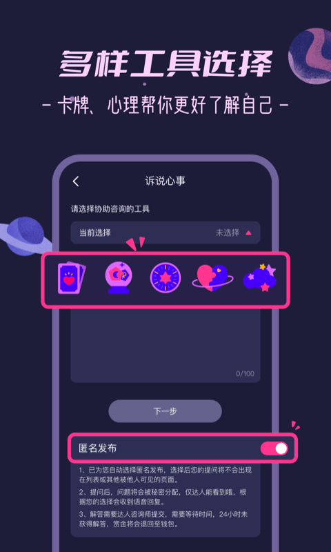 秘密花园倾诉截图2