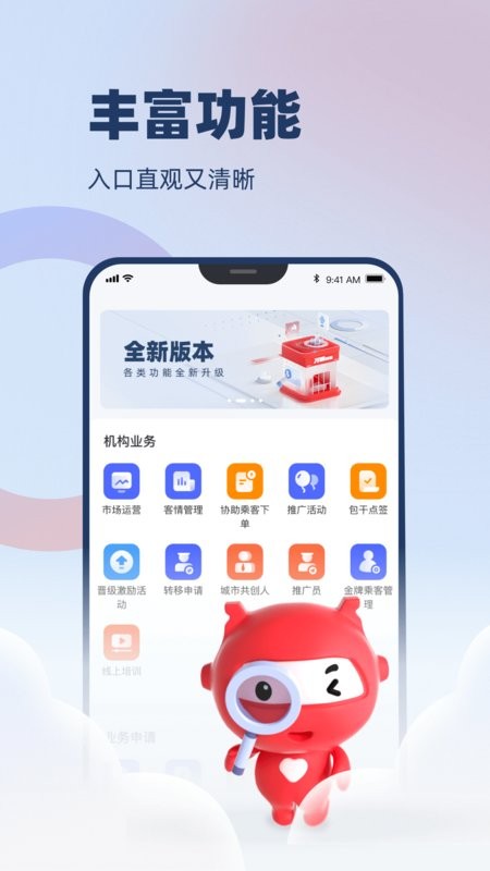 万顺云办公app截图3