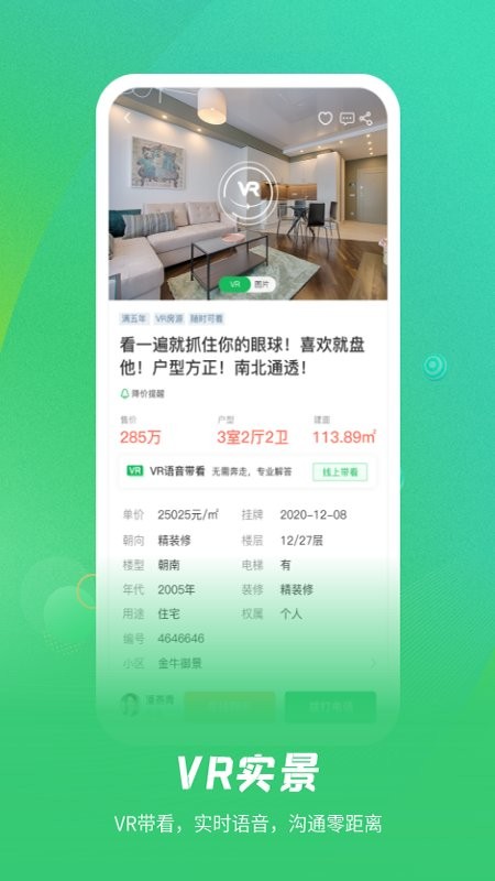 乐呵找房最新版截图1