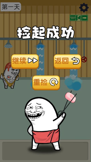 肥皂大解谜游戏