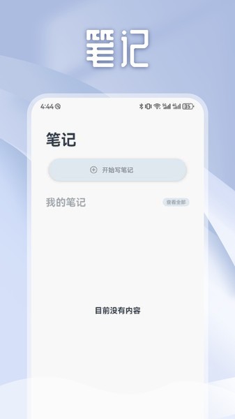 独享阅APP安卓版截图2