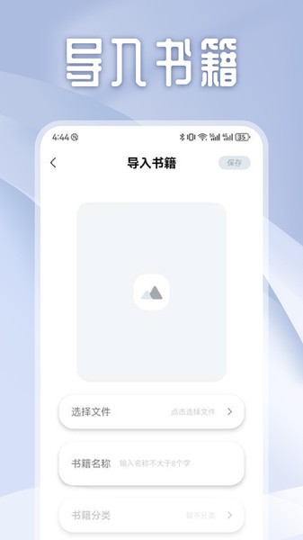 独享阅APP安卓版截图3