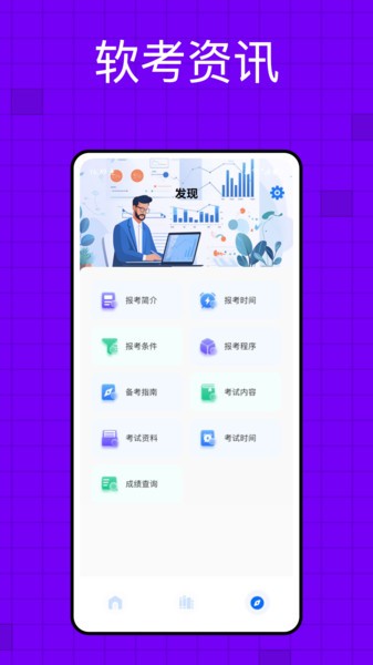 软考题库app 免费截图2