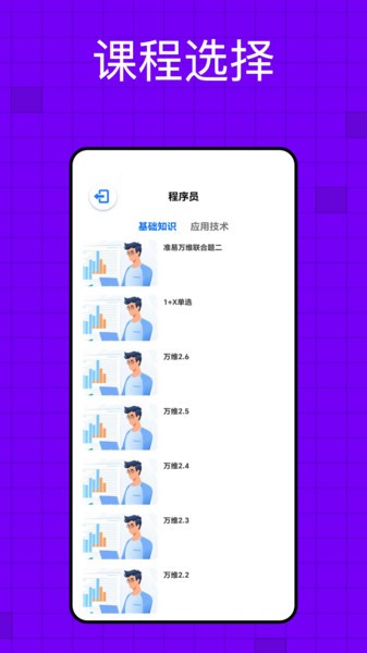 软考题库app 免费截图4