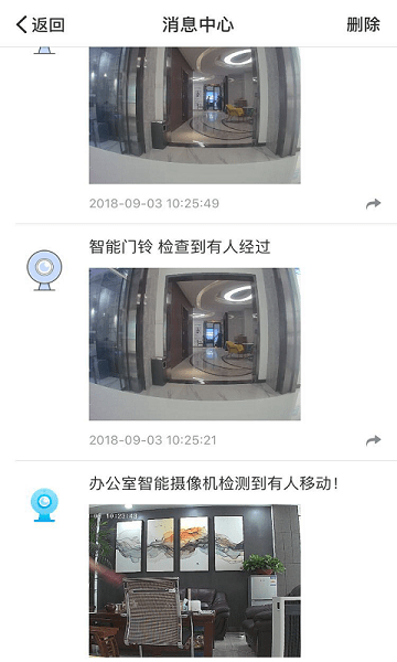 智优居智能家居截图3