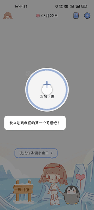 点点时光官方版