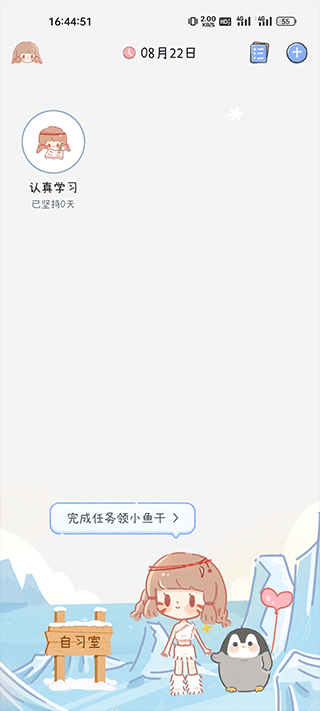 点点时光官方版