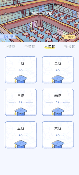 点点时光官方版