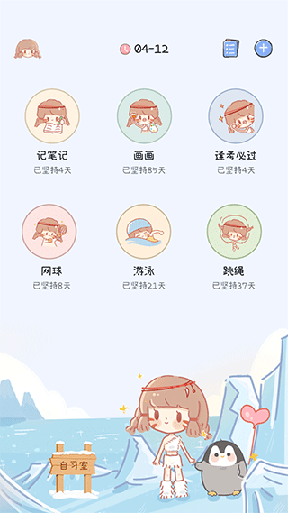 点点时光官方版截图1