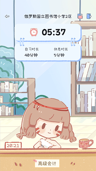 点点时光官方版截图2