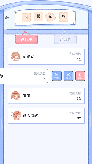 点点时光官方版截图3