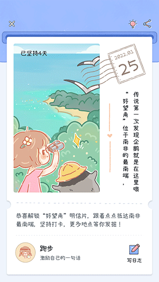 点点时光官方版截图5