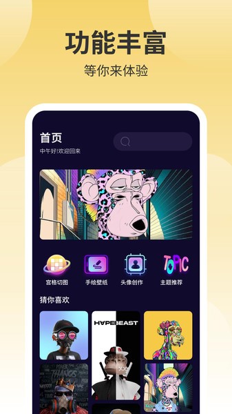 鲜柚壁纸app截图2