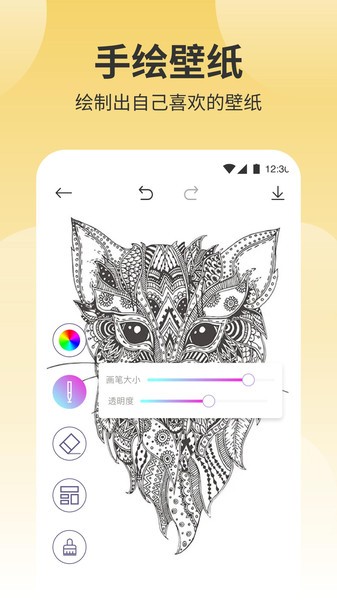 鲜柚壁纸app截图3