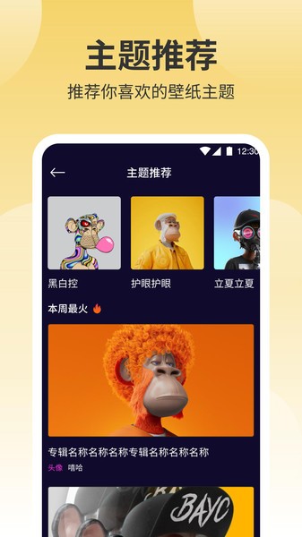 鲜柚壁纸app截图4