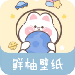 鲜柚壁纸app