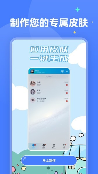 水星壁纸软件截图3