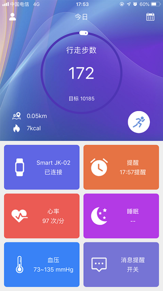 TheFit手表软件截图1
