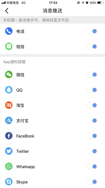 TheFit手表软件截图3