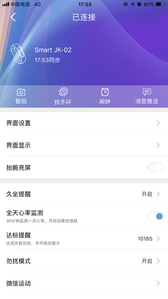 TheFit手表软件截图4