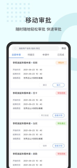 劳勤劳动力管理软件截图4