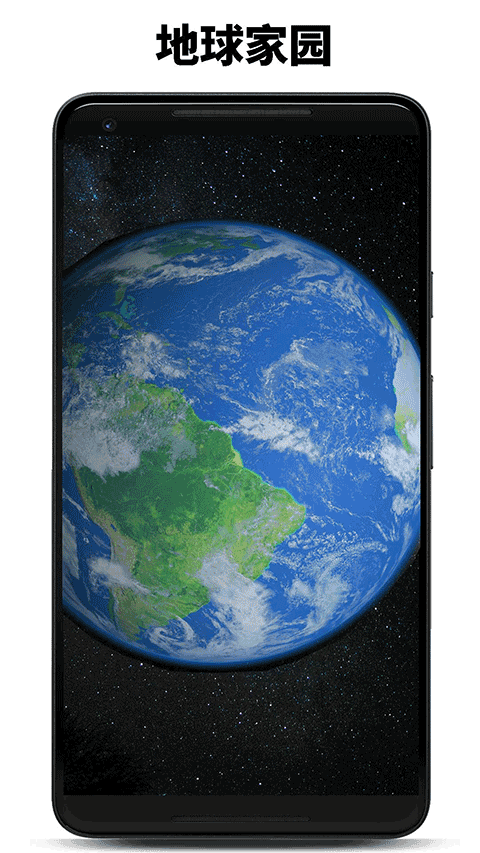 行星模拟器中文版截图1
