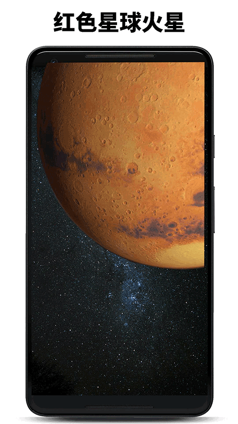 行星模拟器中文版截图2