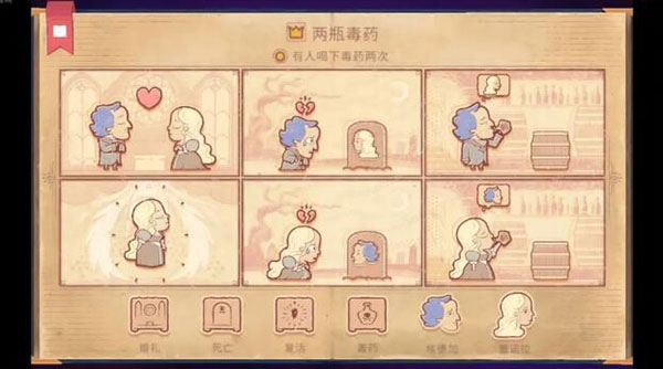 说故事的人手游