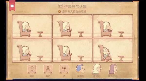 说故事的人手游