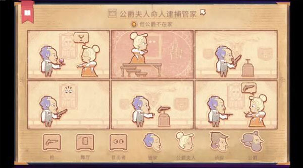 说故事的人手游