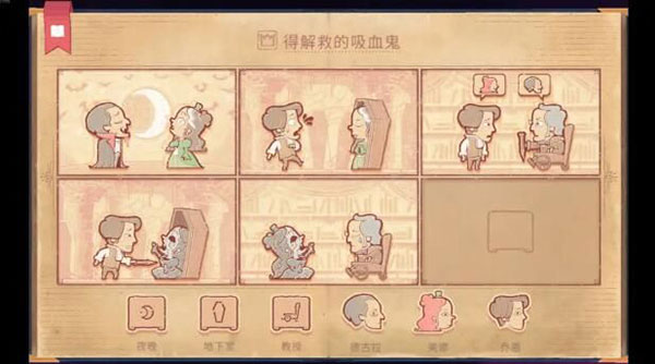 说故事的人手游