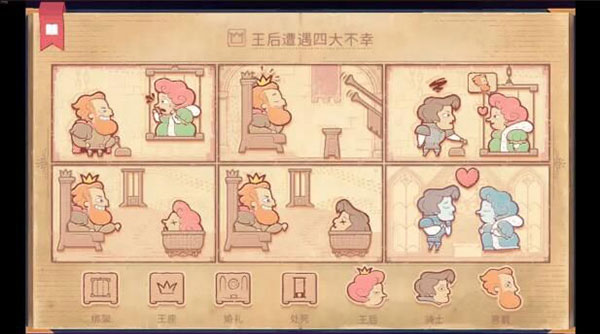 说故事的人手游