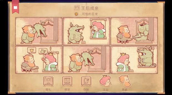 说故事的人手游