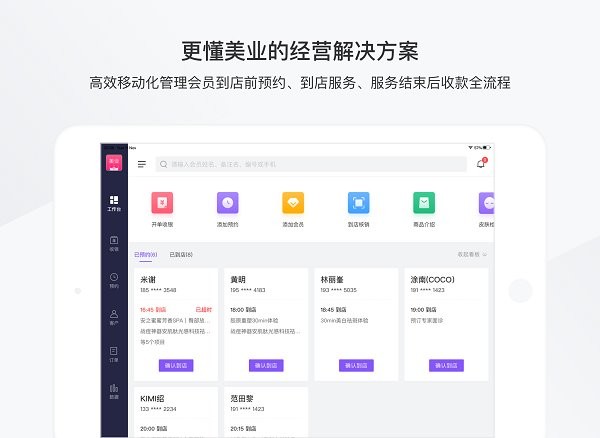 有赞美业HD官方版截图1