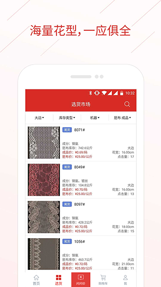 辅布司app截图2