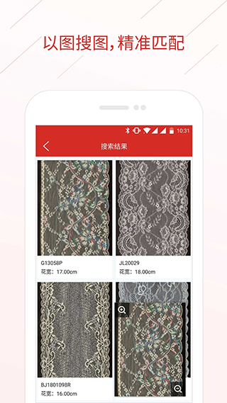 辅布司app截图3