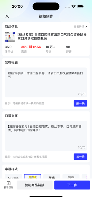 天天速剪软件截图2