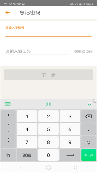 百世快运掌上威武v5截图2