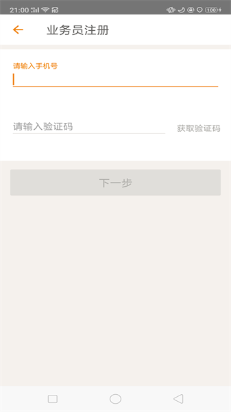 百世快运掌上威武v5截图4