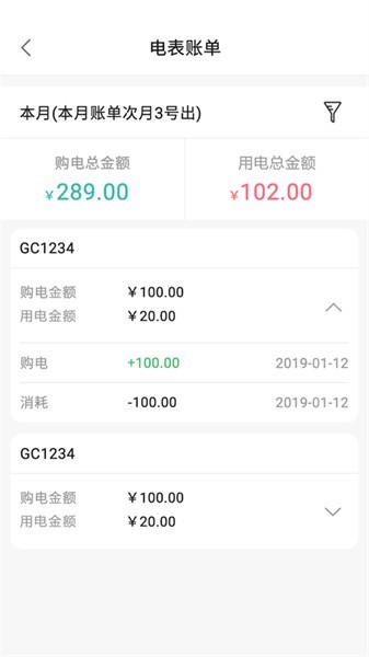 智慧能源电力版卓尔截图1