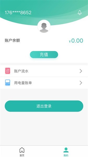 智慧能源电力版卓尔截图3