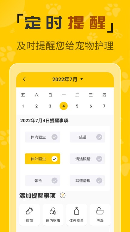 人猫翻译机器截图3