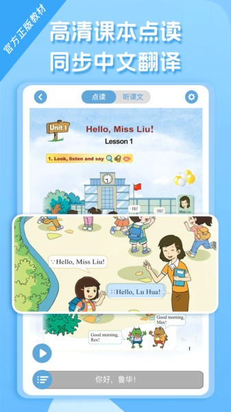 重大版小学英语免费版截图1