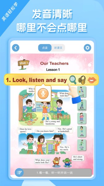 重大版小学英语免费版截图2