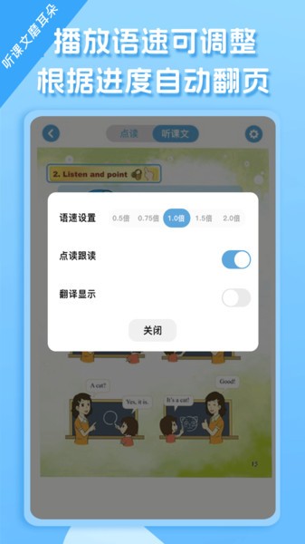 重大版小学英语免费版截图3