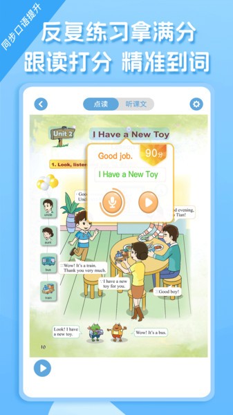 重大版小学英语免费版截图4