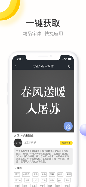 字加软件截图1