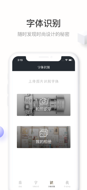 字加软件截图2