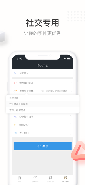 字加软件截图3